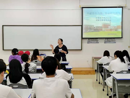 計(jì)算機(jī)學(xué)院成功舉辦迎新志愿者培訓(xùn)會(huì)議，助力新生啟航