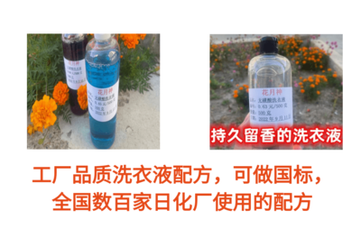自己加工洗衣液洗潔精 技術(shù)推廣為何市場(chǎng)難拓？