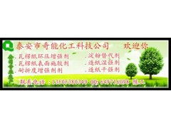 固體表面施膠劑技術(shù)轉(zhuǎn)讓 推動(dòng)產(chǎn)業(yè)升級(jí)與高效應(yīng)用